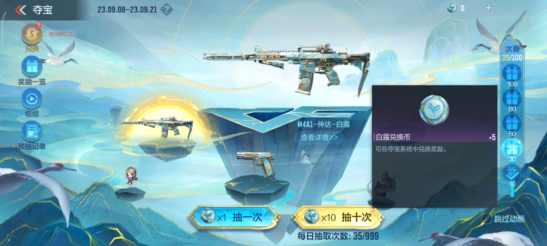 【活动分析】白露皮肤重磅发售，入手建议请查收！
