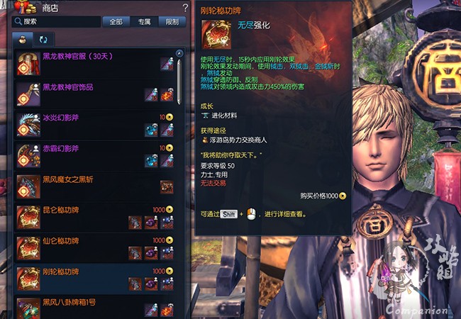 比如说,拥有" 刚轮秘功牌"和 " 武乾神功牌"的双钺力士要注意使用 "