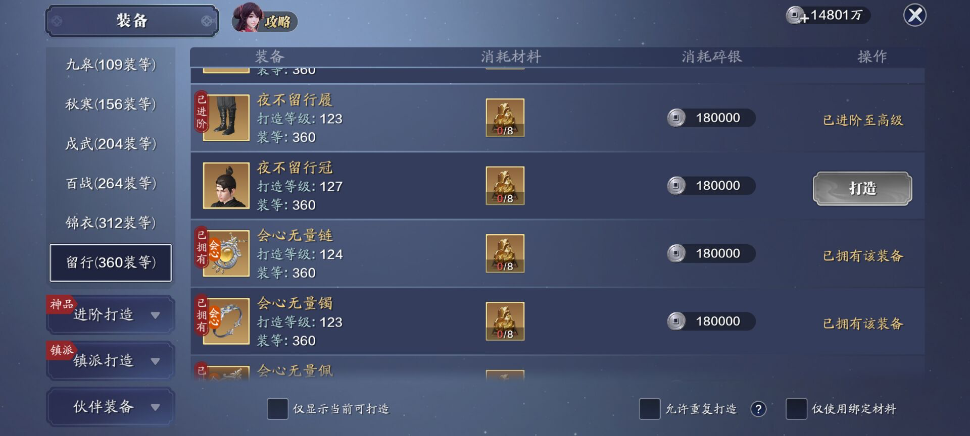 127级功力提升指南，综合提升4500+