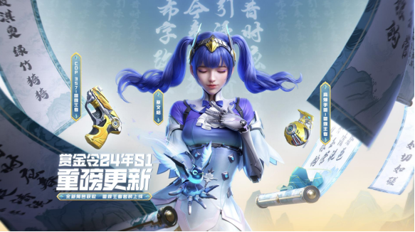 CF手游1月【龙映山海】版本更新公告