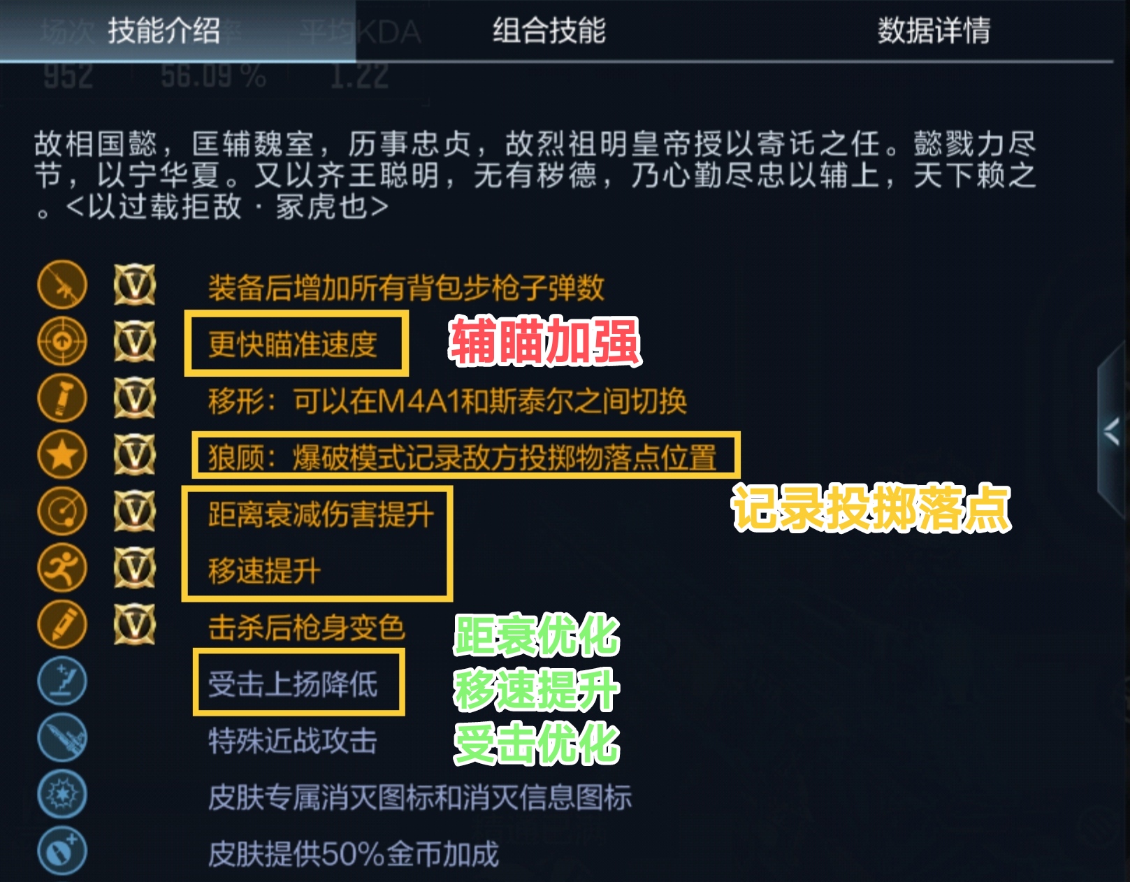 《武器赏析馆》鹰视狼顾神谋武略，M4A1-仲达赏析测评！