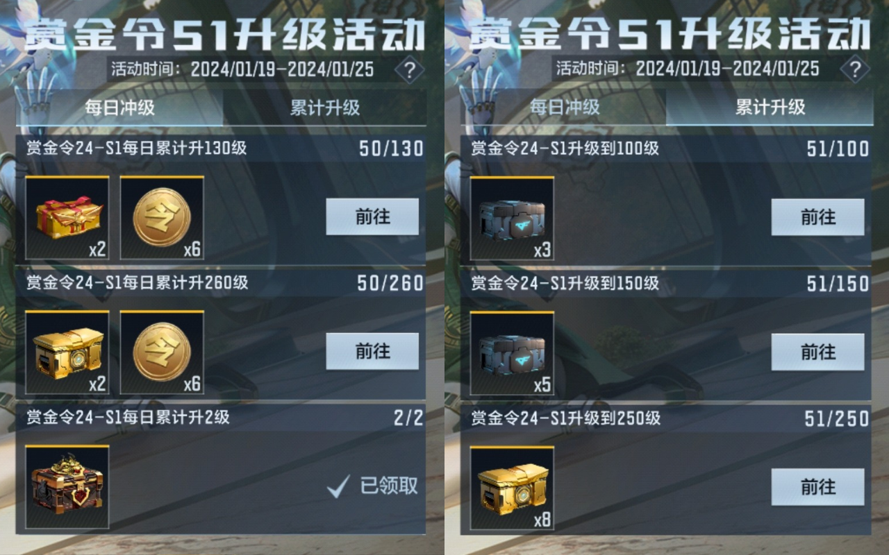 【赏金令冲级】S1冲级如何收益最大化？升级方案解锁！