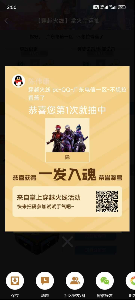 【欧皇时刻】全新3+1隐一发入魂，10连抽中枪娘掣电+阿敏皮肤
