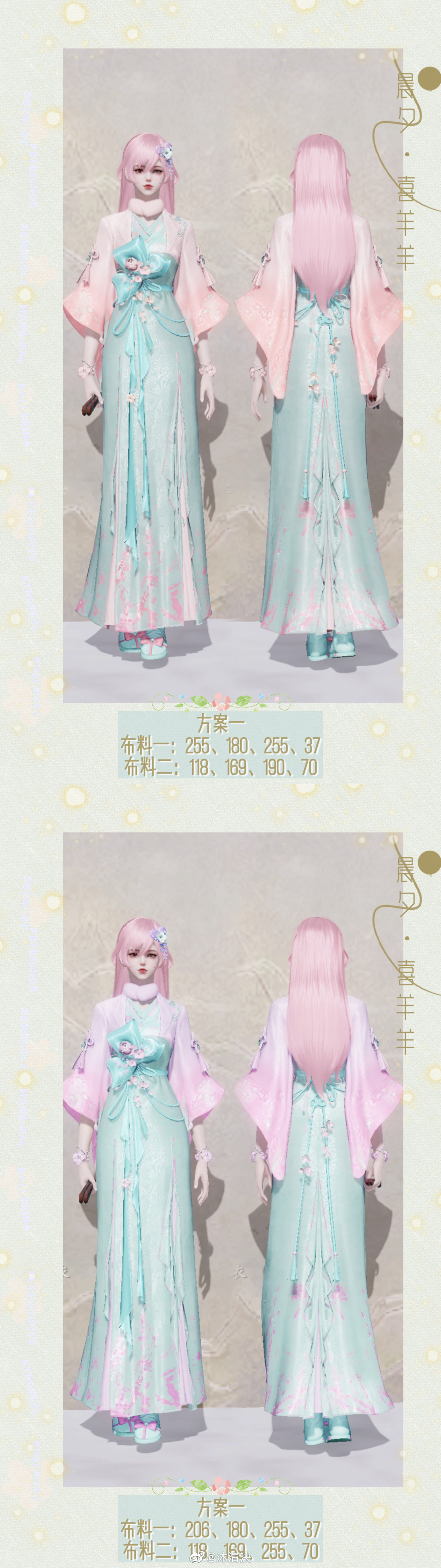 羊村男神女神穿搭大公开，【晨夕·喜羊羊】三大体型染色数据分享