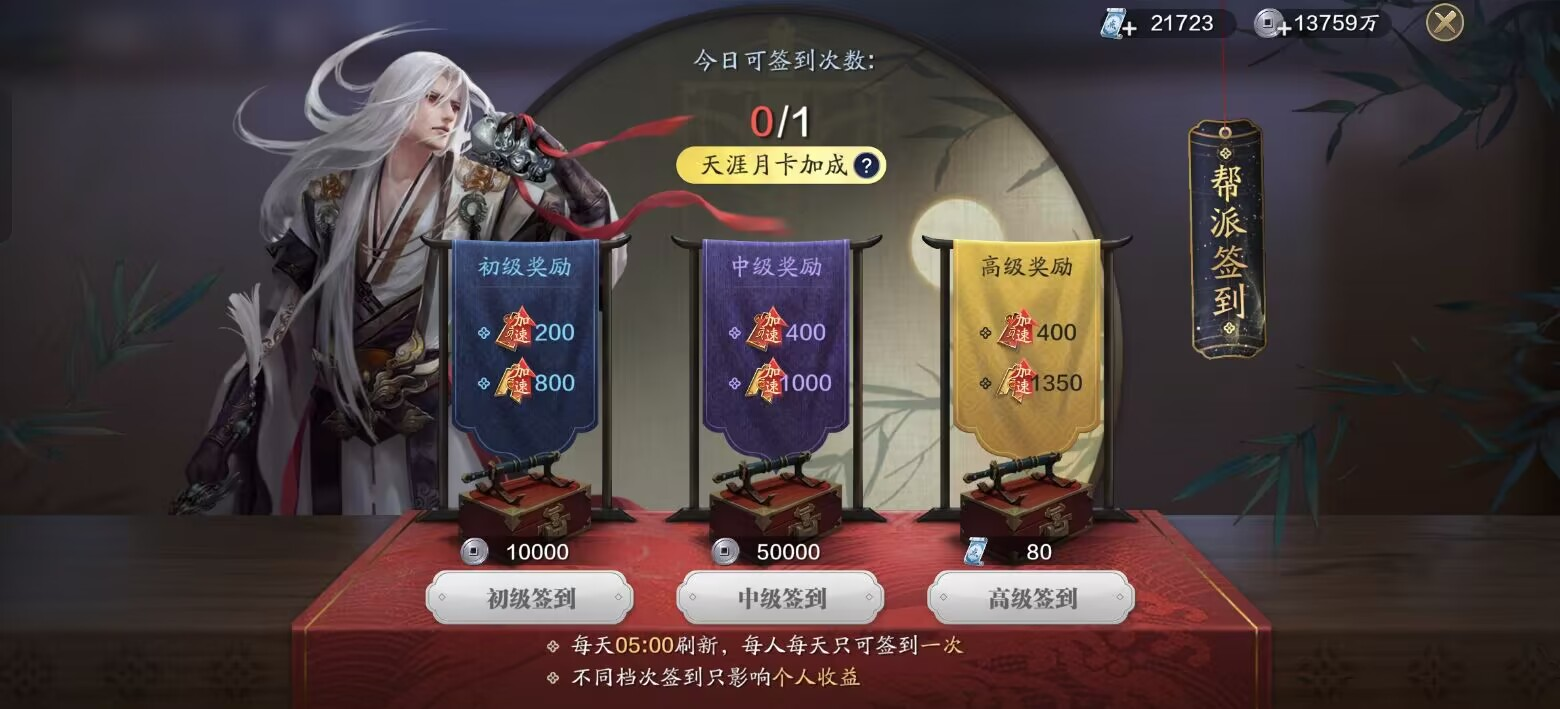 飞升服2.0，海河令一周10W获取最全攻略