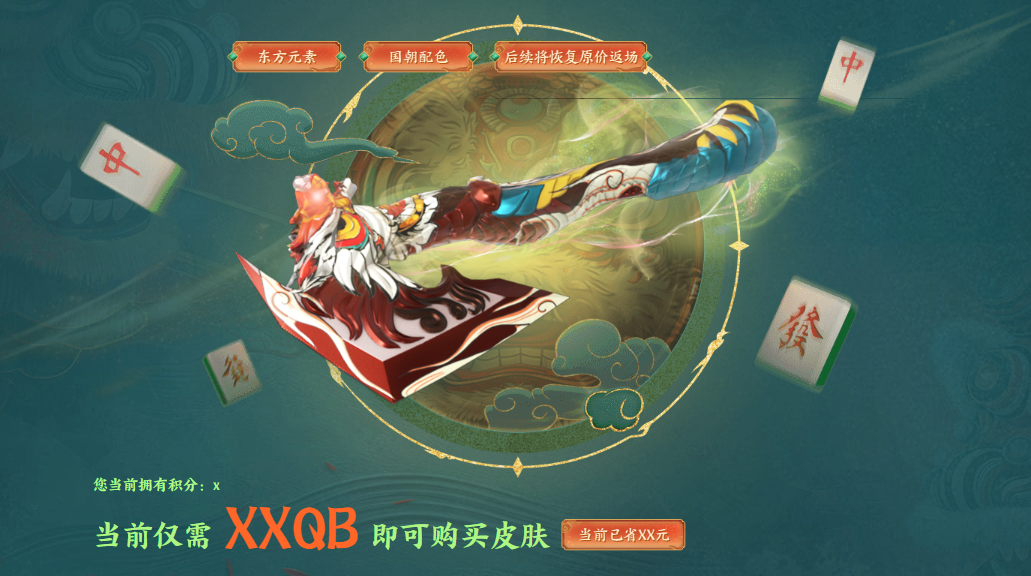 【活动头条】愿望清单供你选！周周英雄级畅快冲分！