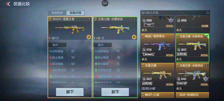 【活动分析】王者轮回重磅登场，王者主武器选取分析