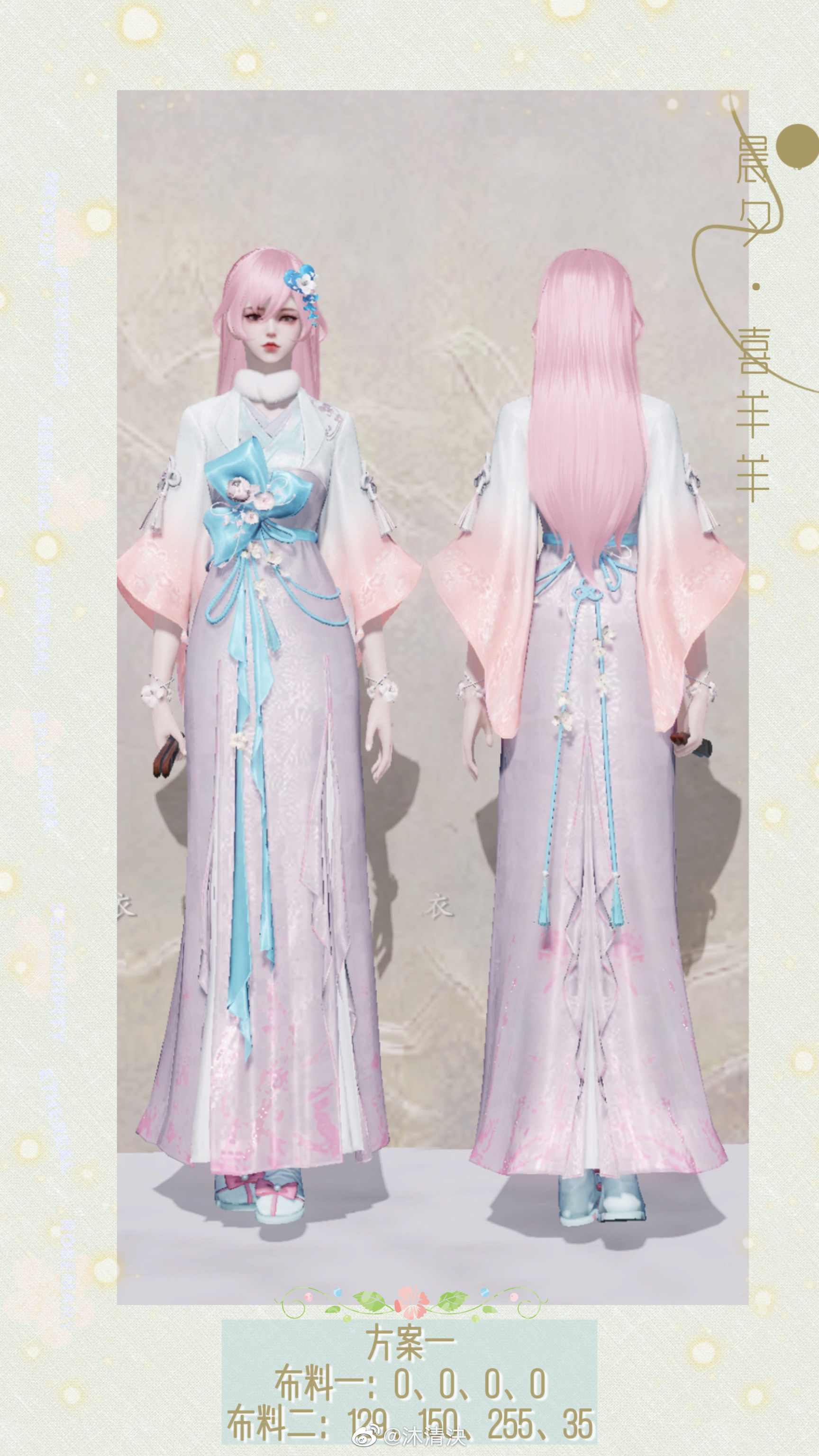 羊村男神女神穿搭大公开，【晨夕·喜羊羊】三大体型染色数据分享