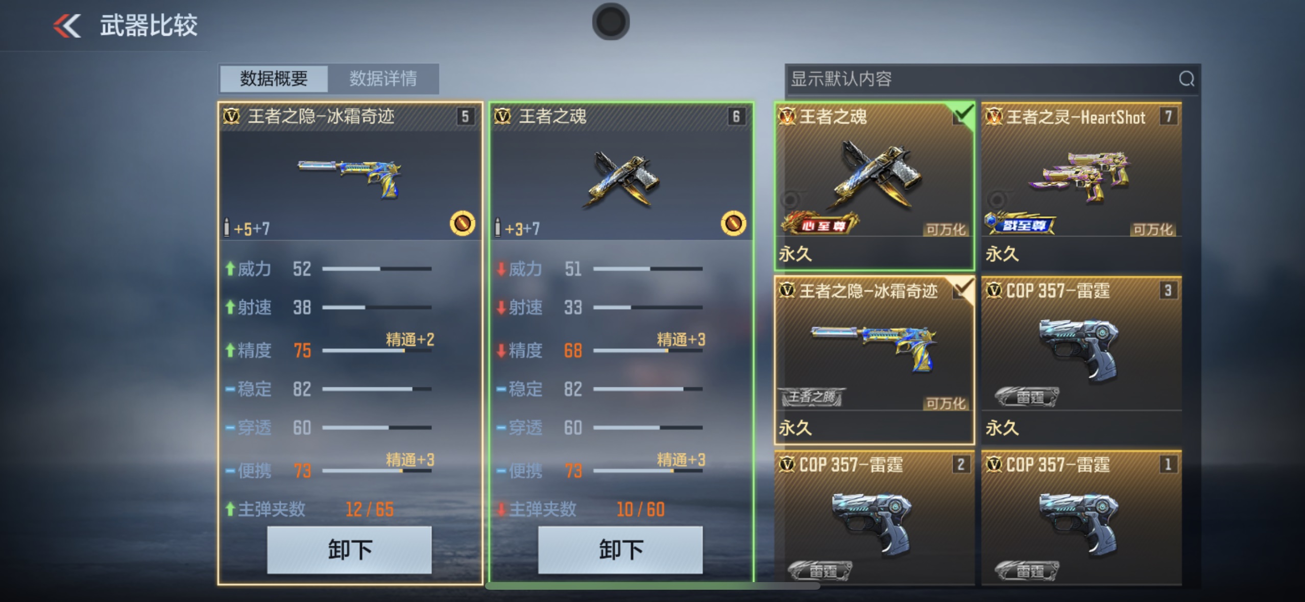 【武器评测】沙鹰之巅隐秘而强大，王者之隐限时返场！