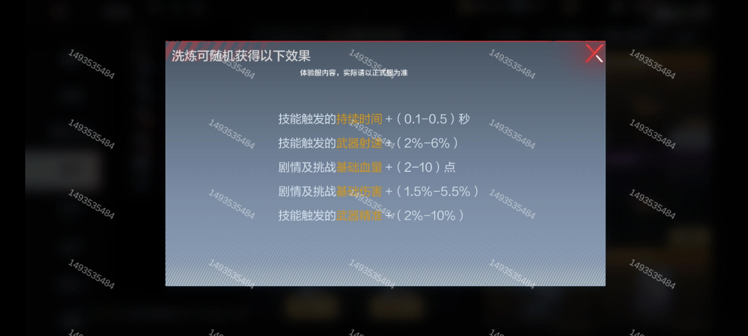 【9.20版本】挑战奖励上新，全新女魃项链抢先看