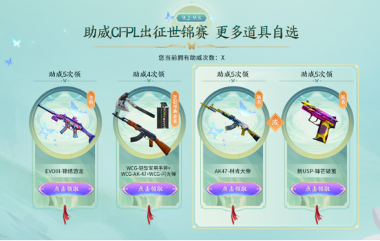 【活动头条】8.31全新彩蝶柯尔特来袭！精英级Scarlight-锦绣游龙等你