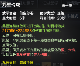 长生剑派门派技能前瞻一文知