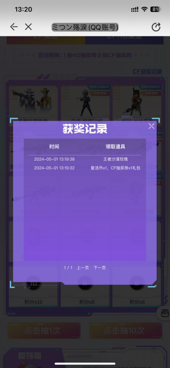 【欧皇时刻】幻神-宠儿一发入魂，10连抽中幻神-N9+冠军双皮肤