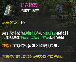玩法简介丨伙伴计策PVE挑战玩法“神思之战”