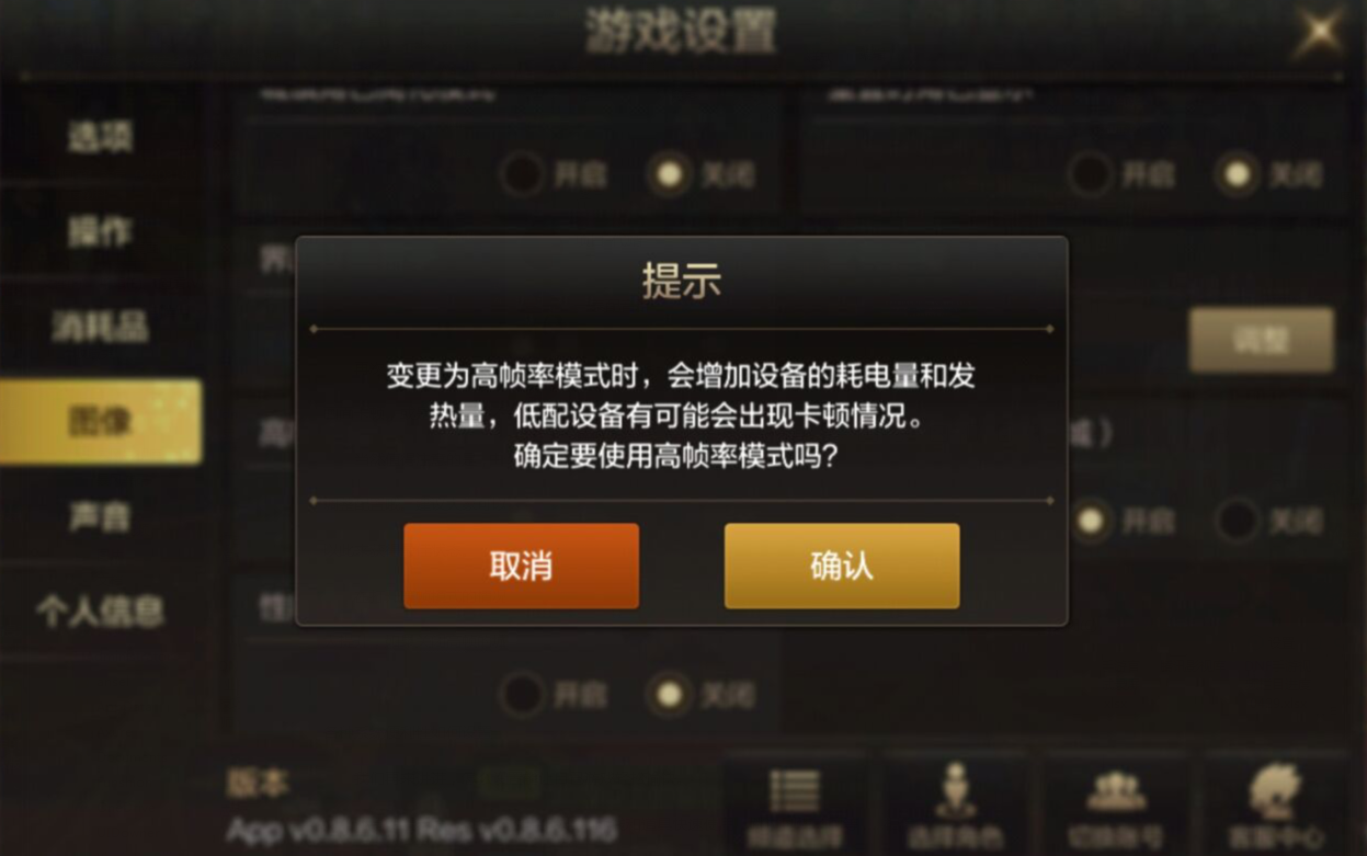 DNF手游如何调整系统才能低配高画质不卡？DNF手游画面设置方法详解图片3