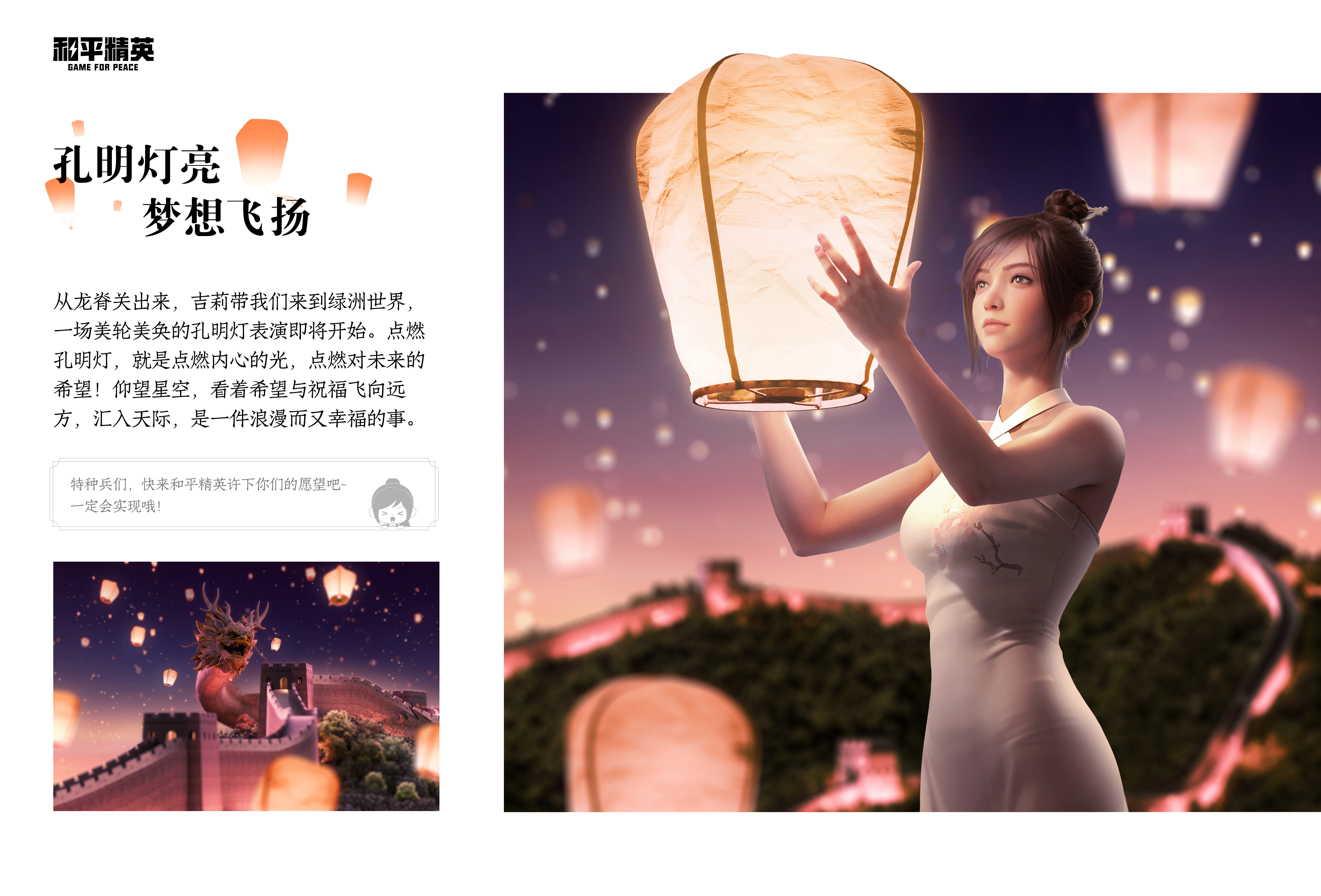 《界外时尚》龙年新春特刊|大吉大利和平年