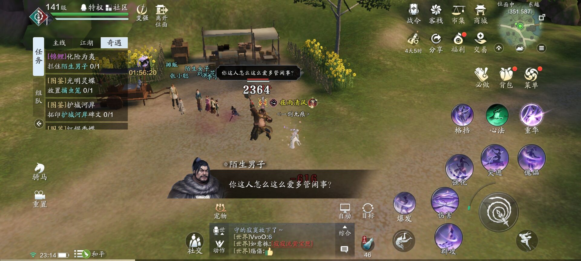 紫色锦鲤任务【化险为夷】攻略详解
