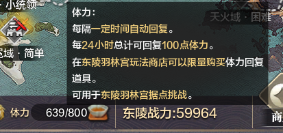 东陵羽林宫