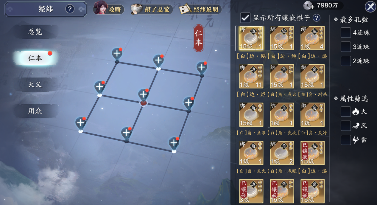 经纬系统太复杂？快来看看131级后的经纬系统搭配思路