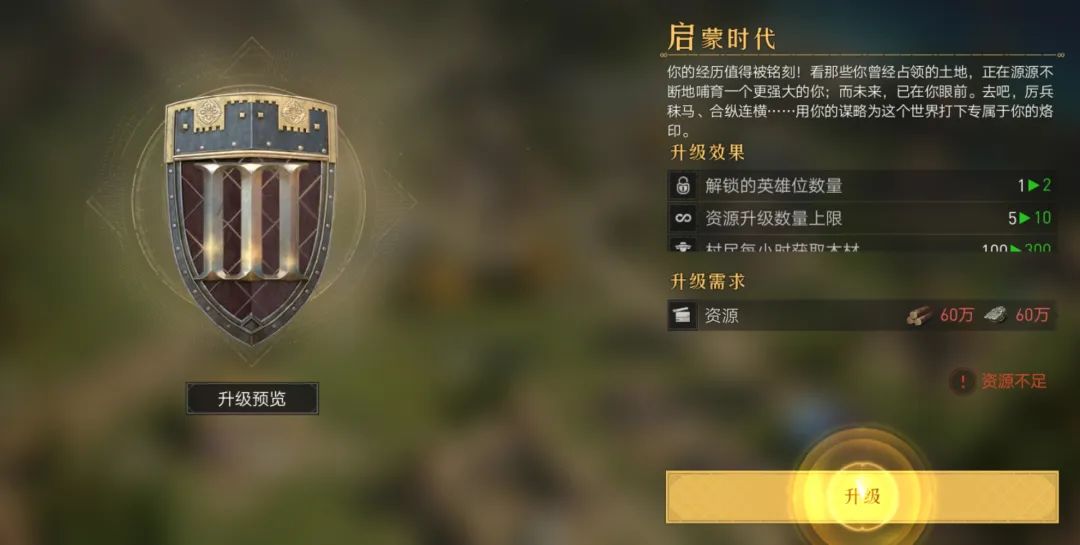 攻略研究所丨一分钟上手《重返帝国》