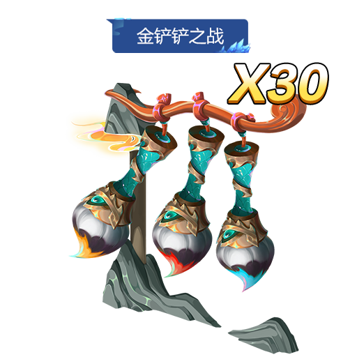 《金鏟鏟之戰(zhàn)》【畫(huà)之靈】寶典與商城內(nèi)容圖片_78