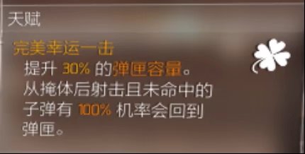 特工投稿丨全境封锁2（T0.5谈判流派）一般娱乐玩家0-40级后期装配第四期