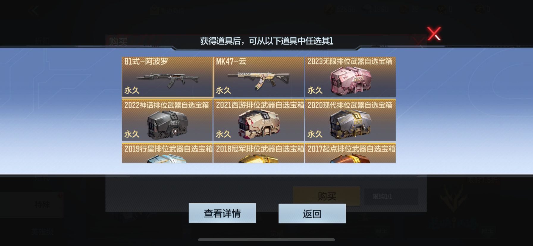 【活动分析】春节排位礼重磅上线！快来领取你的排位币！