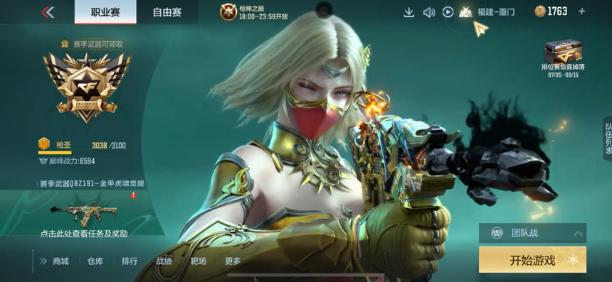 穿越火线枪战王者-cf正版官方手游-官方网站-腾讯游戏