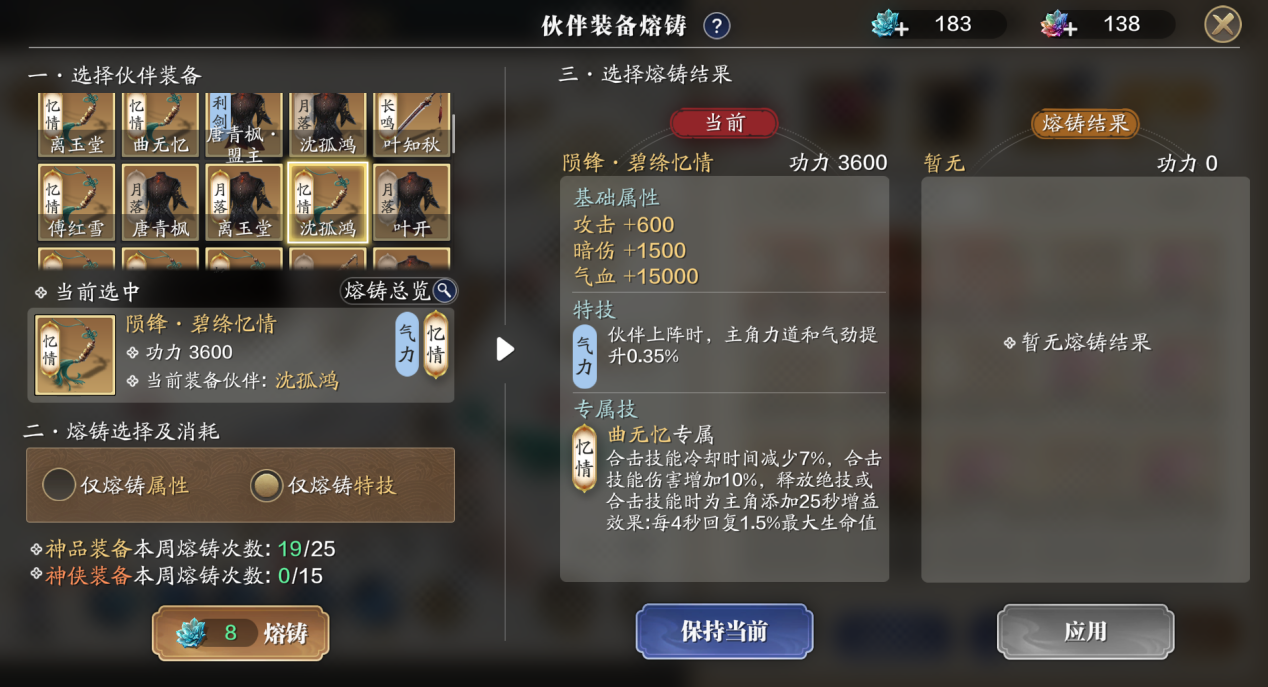 新区伙伴如何选择？来看看这篇让你在江湖少走弯路！