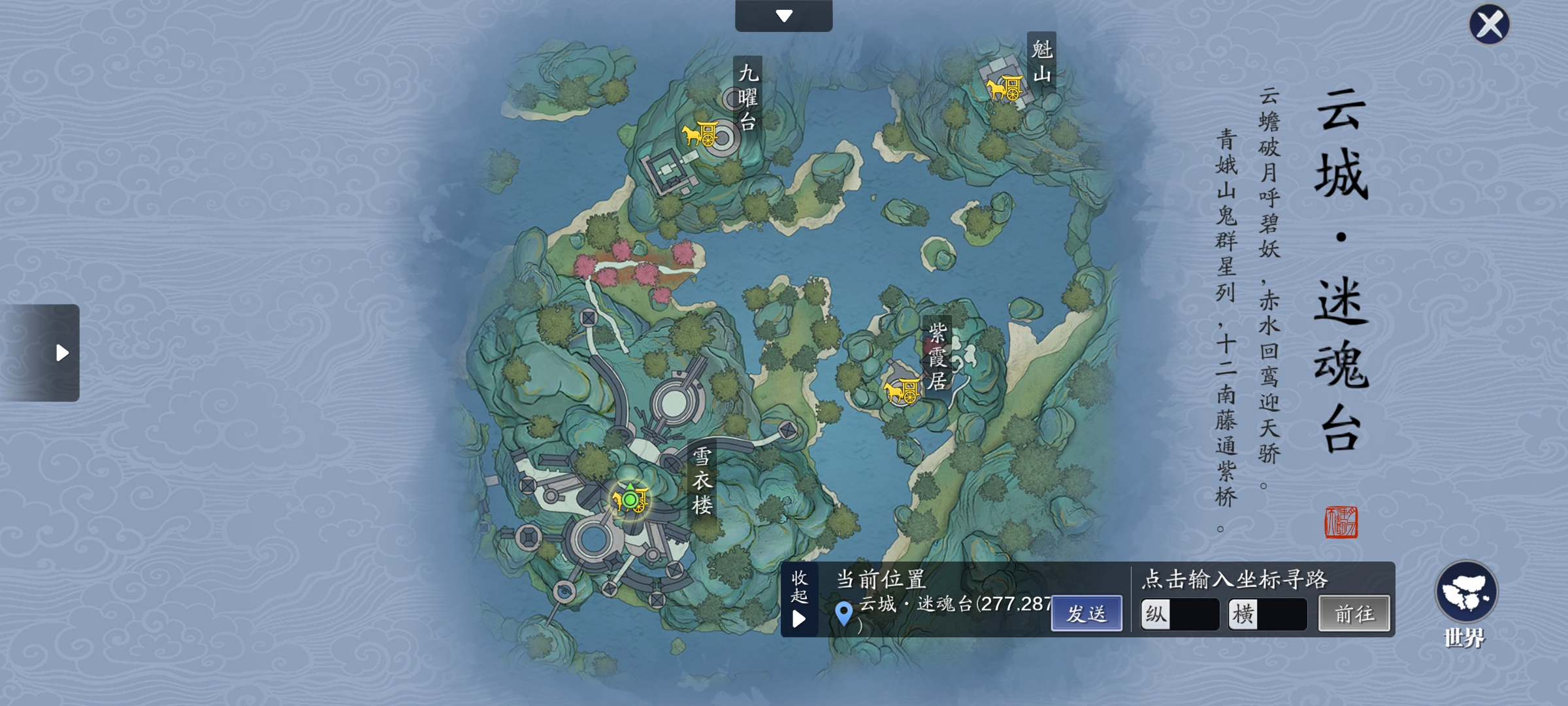 天上云城，天上人间！云城天涯志、胜景录坐标大全