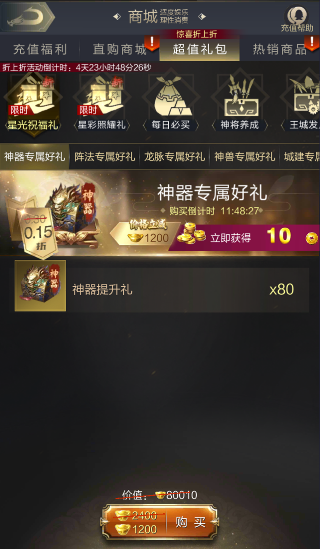 超值礼包惊喜折上折，4月晚春福利活动即将开启！