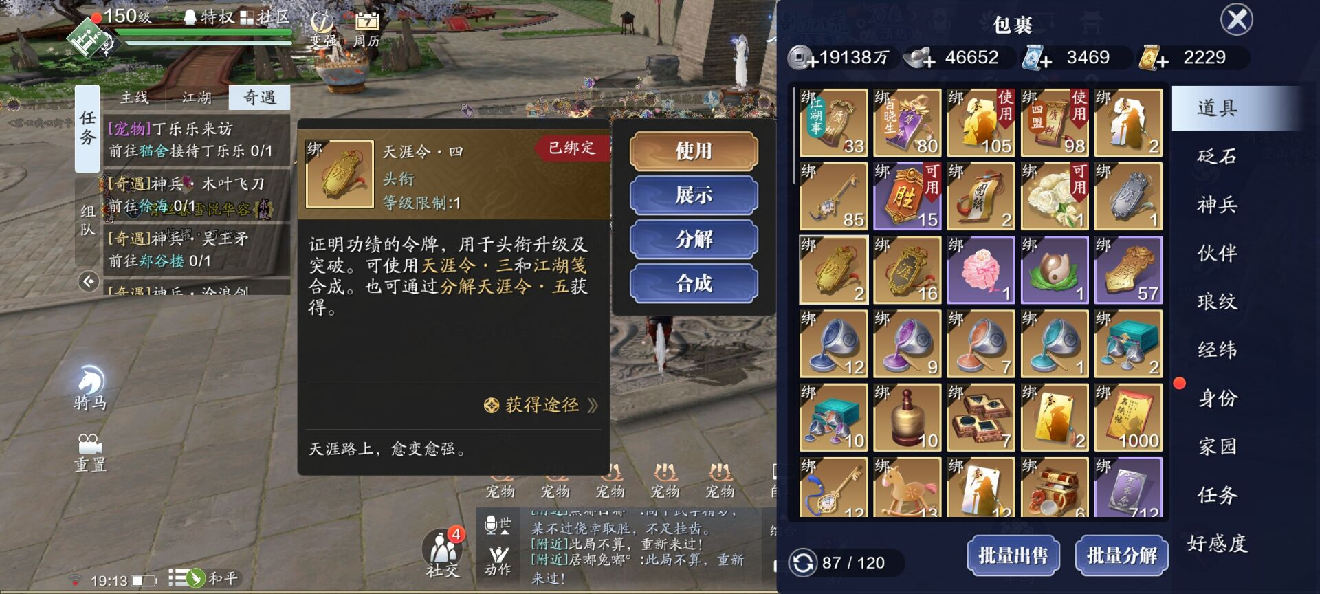 新版本即将到来，这些资源少侠记得重点筹措
