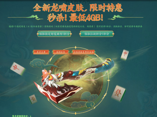 国风武器醒狮登场！来动态专区发帖抽精美头像框