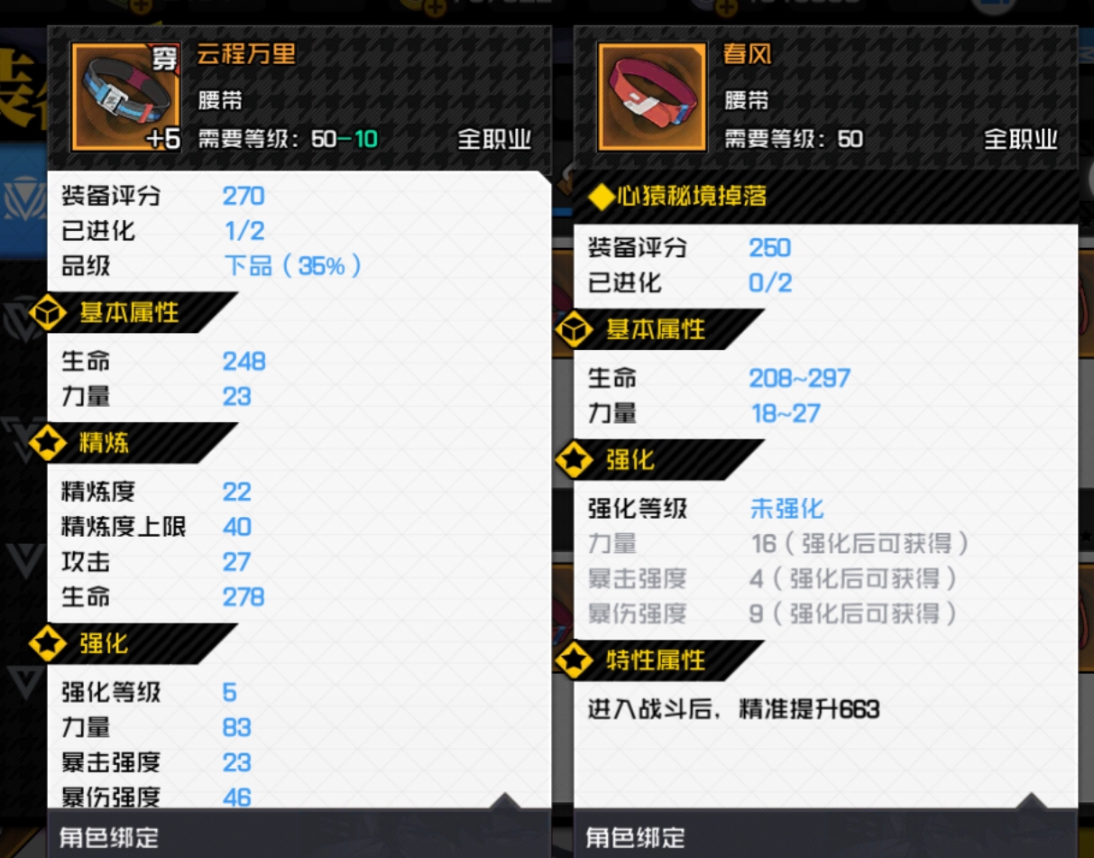 一人之下终测关于八卦的攻略见解——装备篇