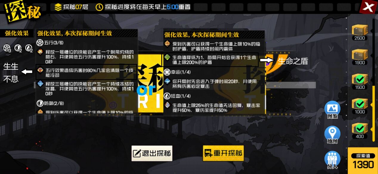 每日每周玩法汇总——请把肝放在正确的位置