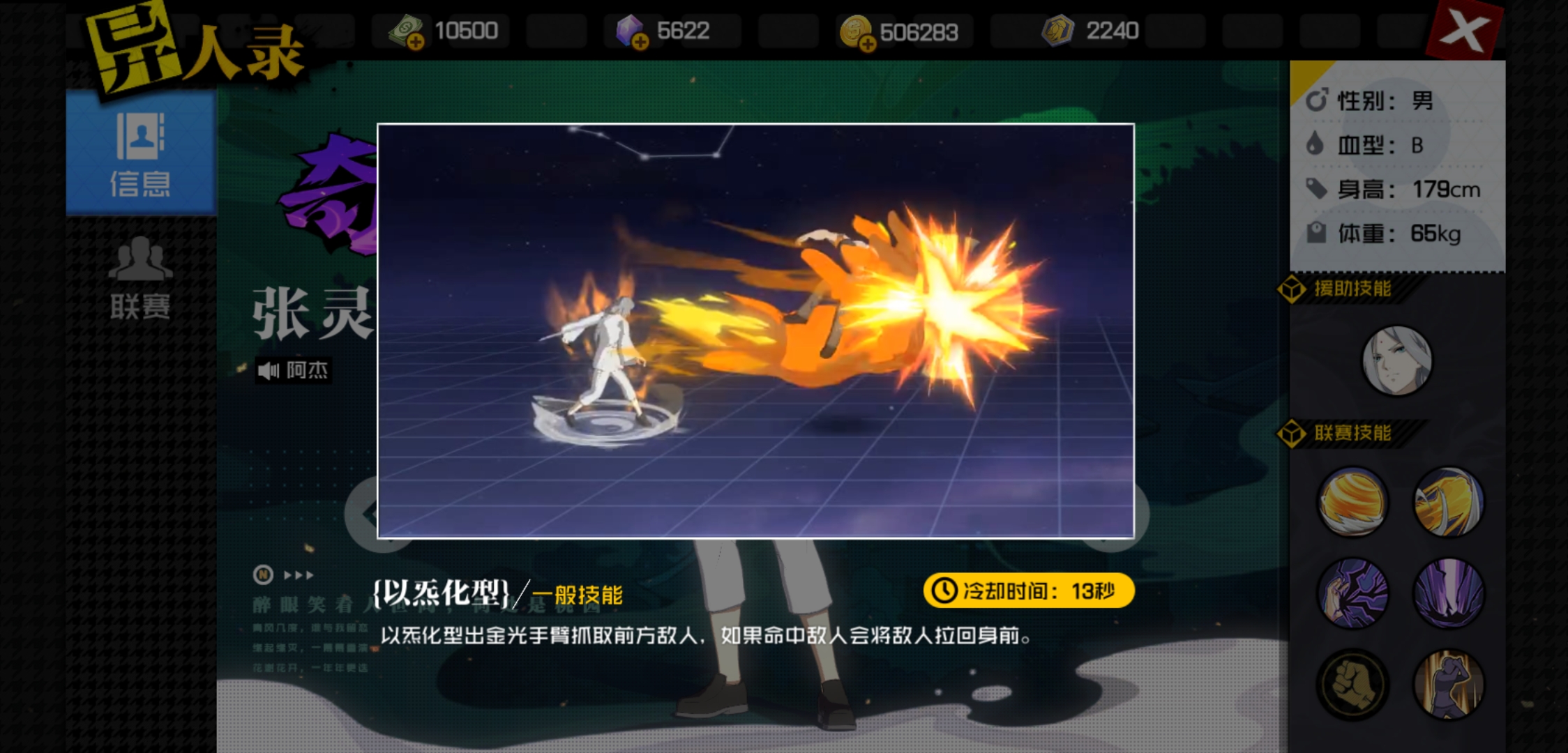 张灵玉联赛攻略来了！这套连招助你出奇制胜
