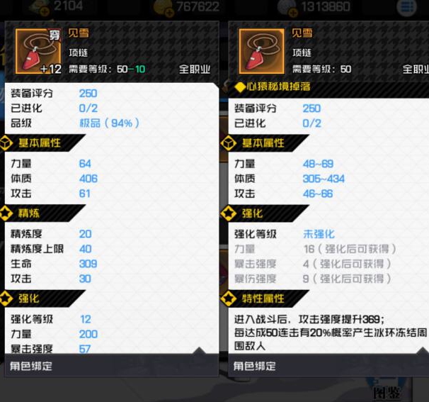 一人之下终测关于八卦的攻略见解——装备篇