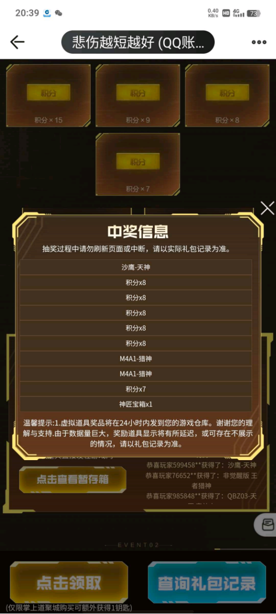 【欧皇时刻】全新VSK-94-金蚀一发入魂，10连抽中雨墨+天罚音效卡