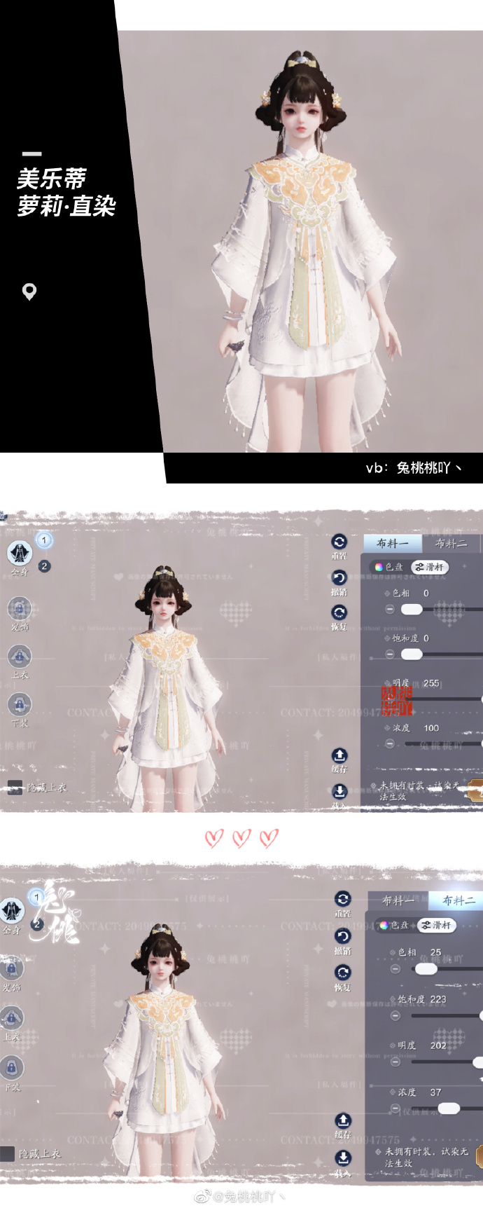 开启江湖萌趣旅程，101套【浮光·美乐蒂】染色数据分享