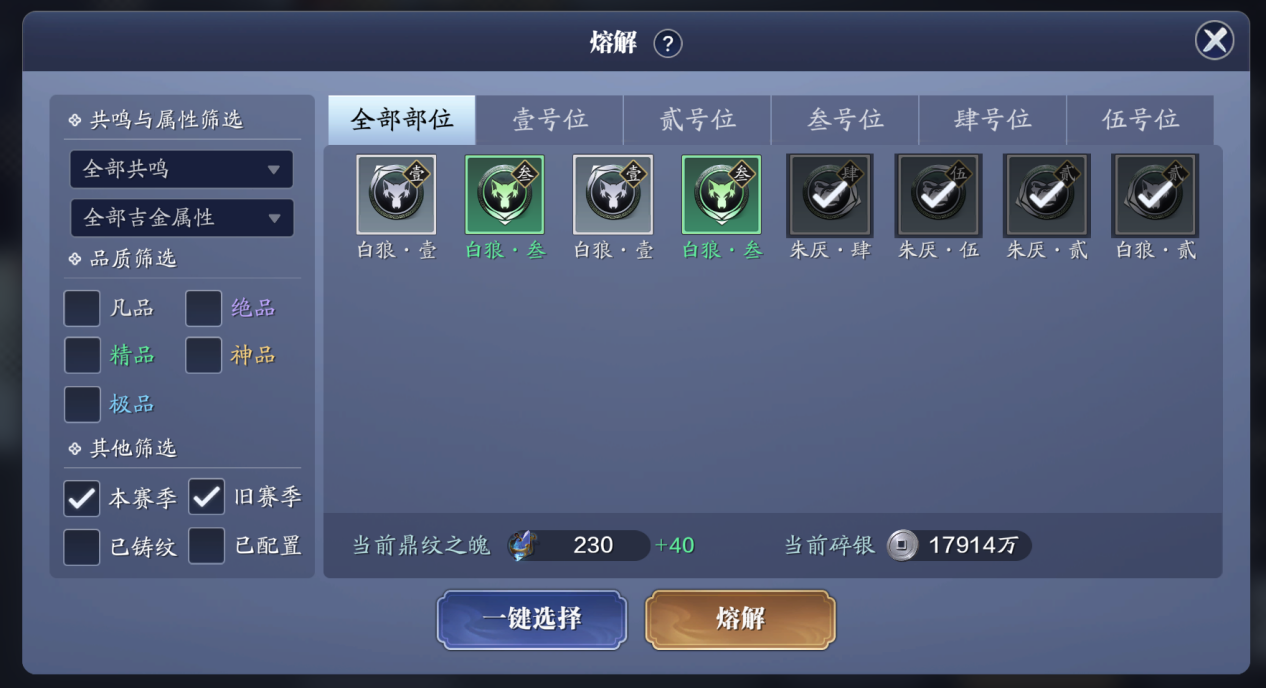 感觉玩不懂了？“龙武幻境”萌新百科全书奉上