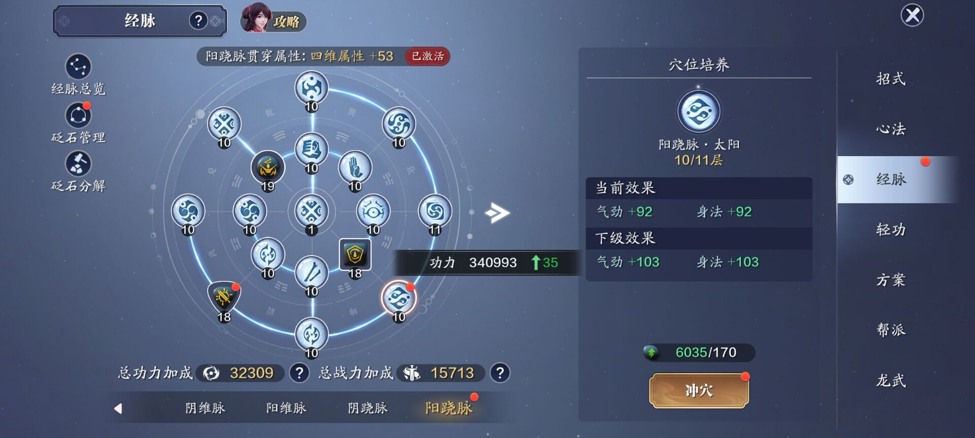 147级功力提升指南，综合提升2900-3500