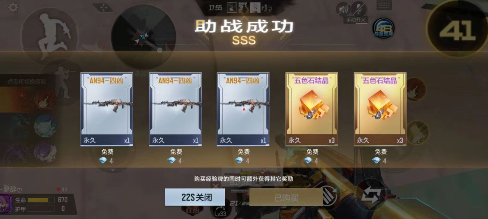 《欧皇降临》山海长卷欧气连连，迷你饕餮二连击！