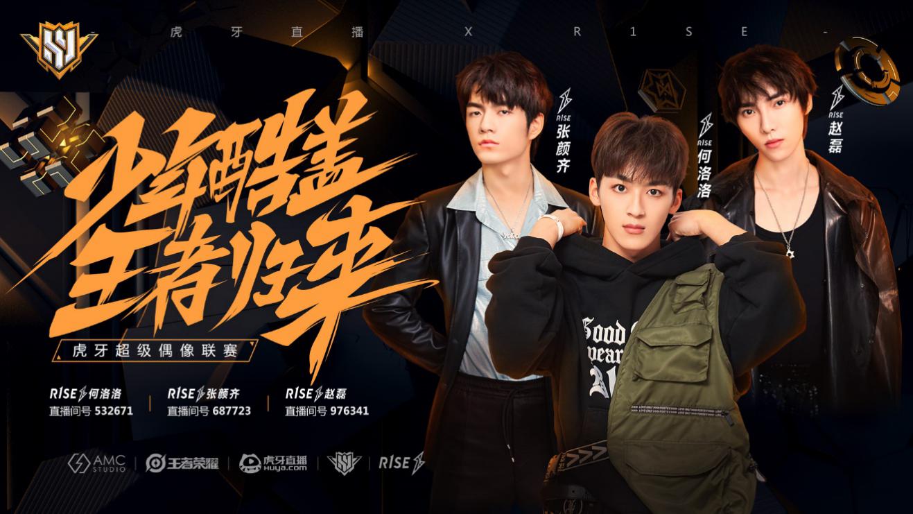 第三期嘉宾是可甜可咸的少女杀手r1sr何洛洛,何洛洛在以r1se成团出道