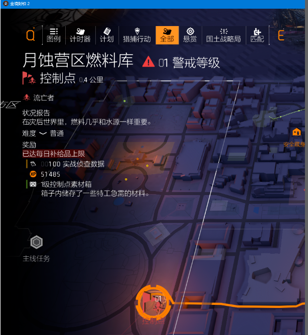 全境封锁2国服|控制点奖励及升级到四级方式指南|
