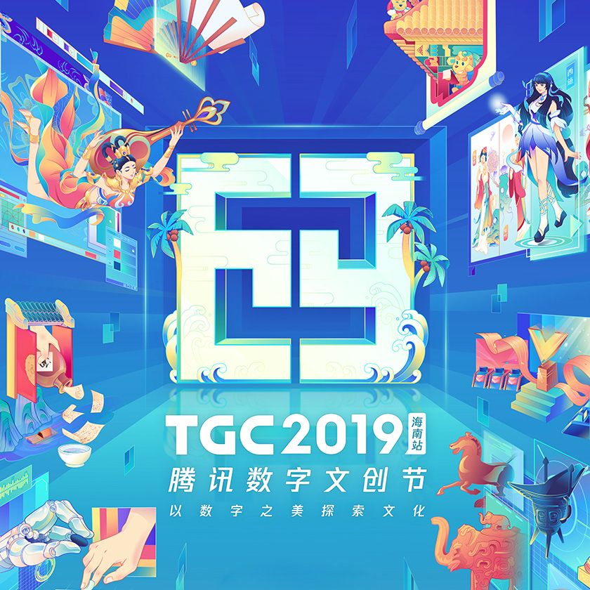 2019TGCѶĴܽ