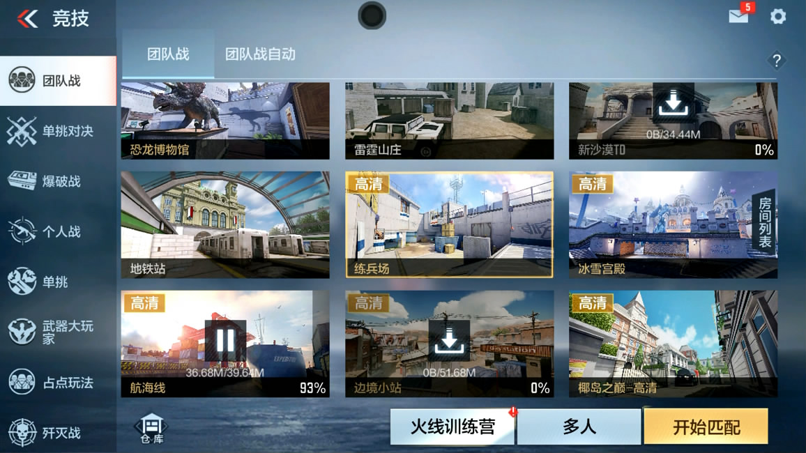 练兵场内狙击战斗，架点武器双重保险