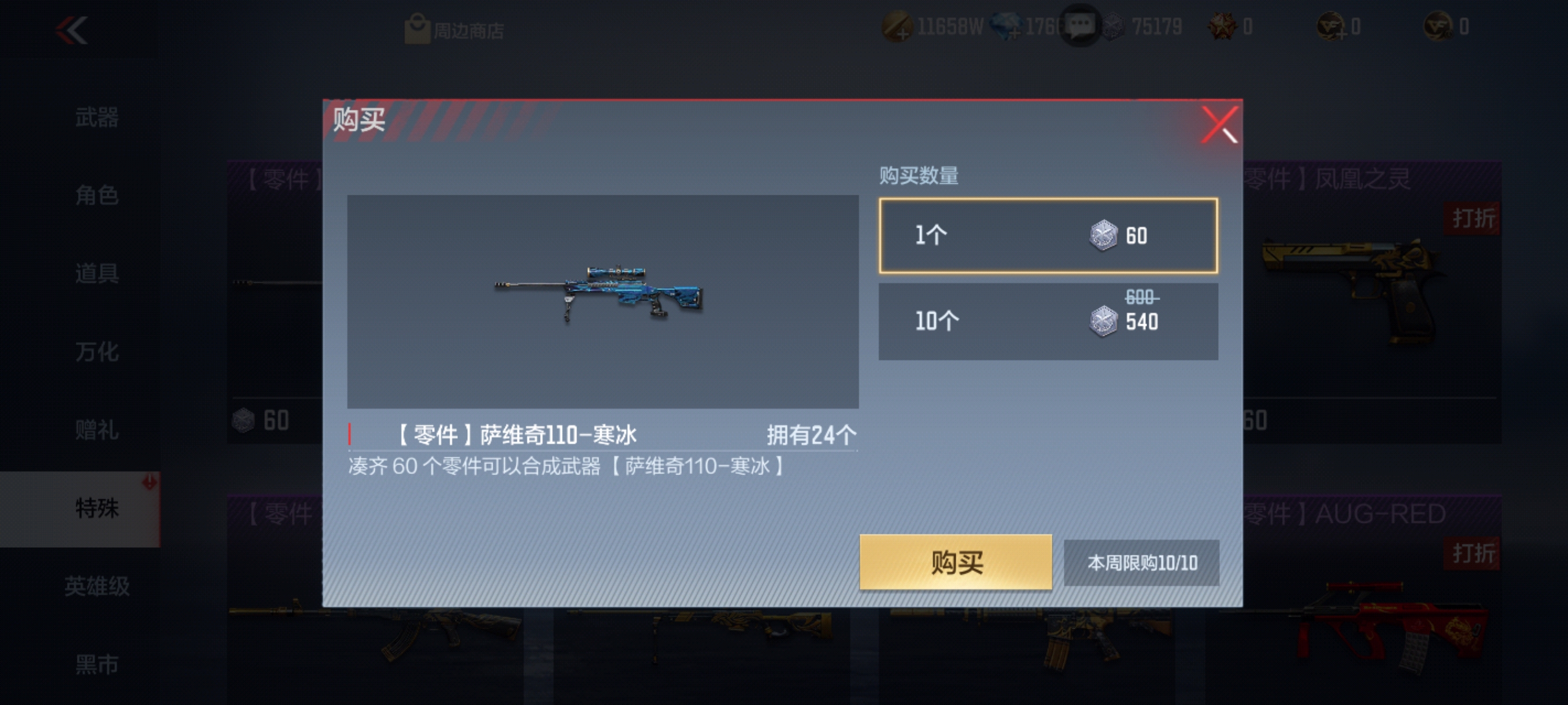 战区补给宝箱再更新，黄金系列武器等你合成！