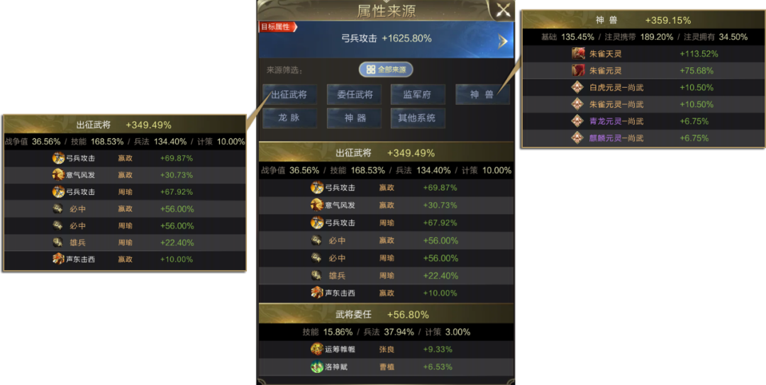 【攻略】一键了解属性来源！战争大厅新功能解析