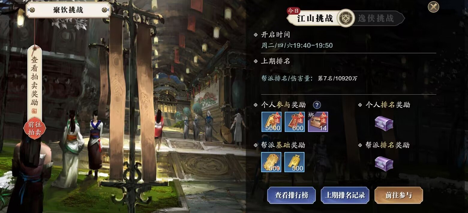 飞升服2.0，海河令一周10W获取最全攻略