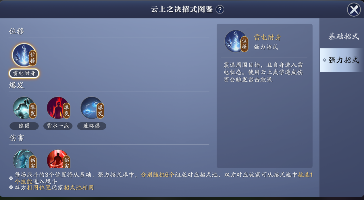 三人共斗热血开团 全新3V3【云上之决】玩法一览